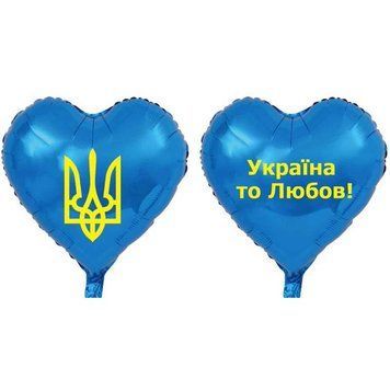 Куля фольгована Серце 45 см Україна то любов Двостороння синій 06955 фото