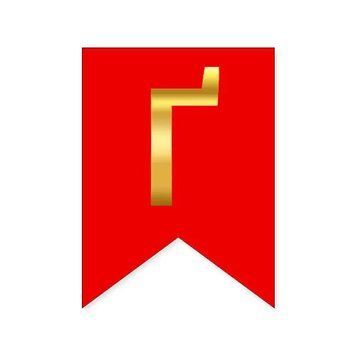 Літера Ґ на прапорці 6*12 см для індивідуальних написів Червоний і золото 10023 фото